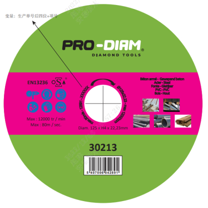 Disque diamant multi-fonctions V-Tech 125 x 22,23 x 4 mm PRO-DIAM